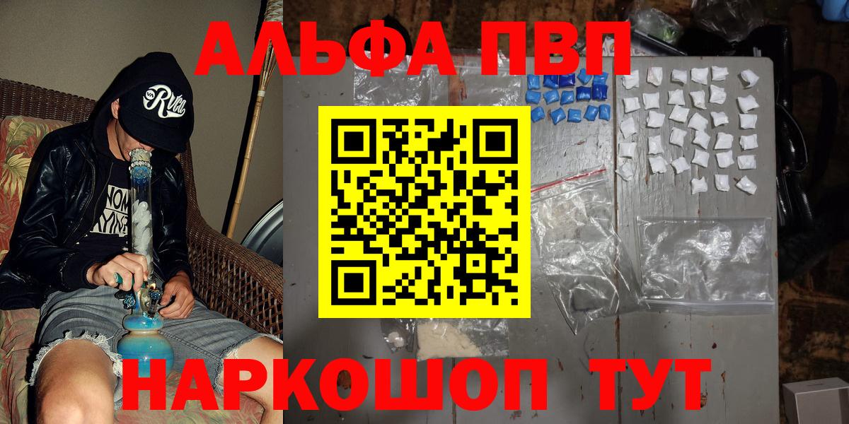Альфа ПВП  Вход с VPN  Ачхой-Мартан  A-PVP СК 
