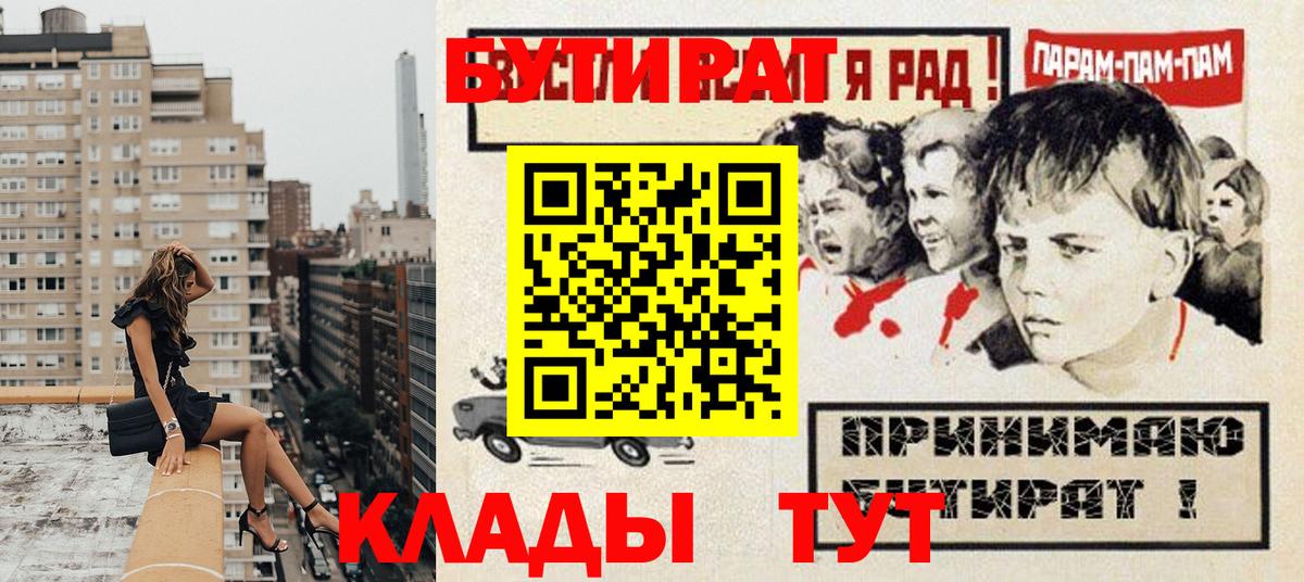 Ачхой-Мартан  БУТИРАТ Butirat  Бутират  Вход с VPN 