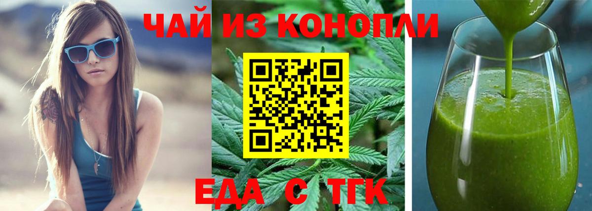 Canna-Cookies марихуана  Вход с VPN  Ачхой-Мартан 