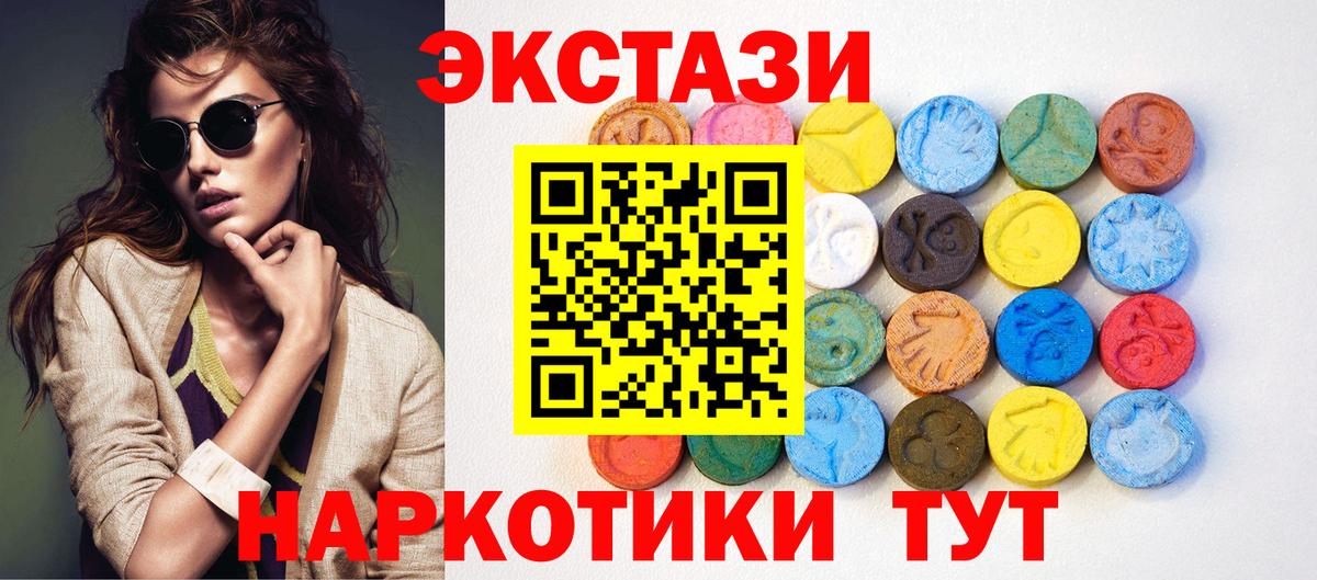 Экстази Cube Ачхой-Мартан