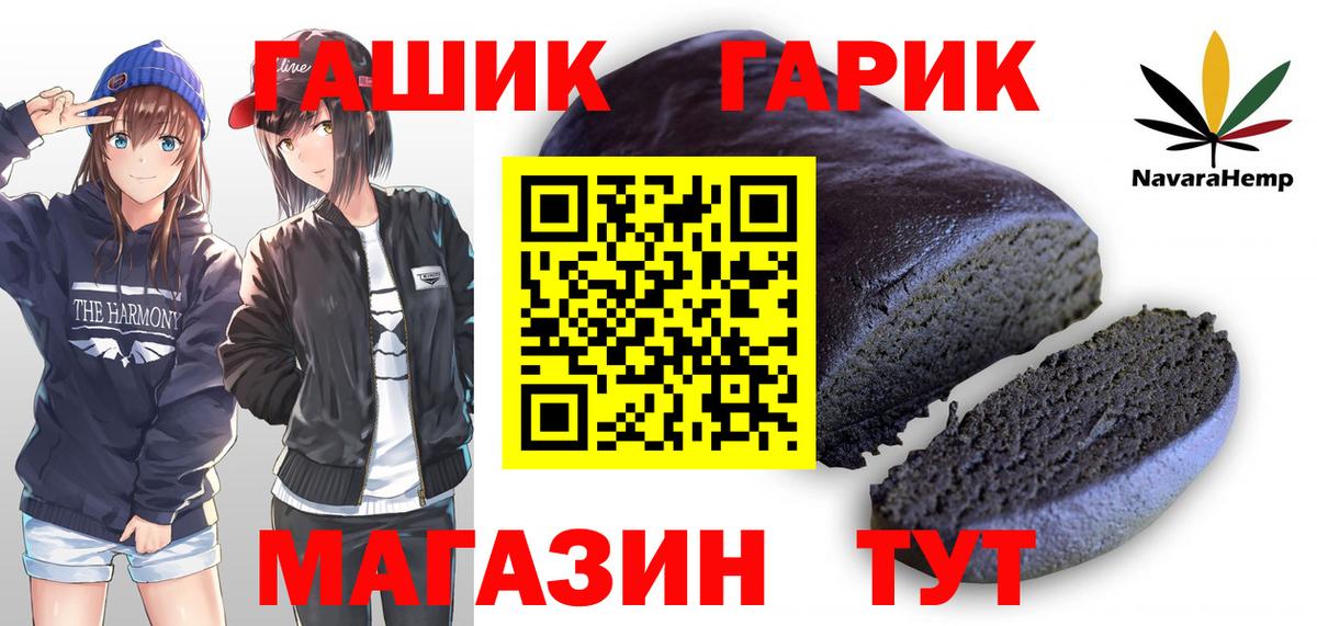 ГАШ гарик  Вход с VPN  Ачхой-Мартан 