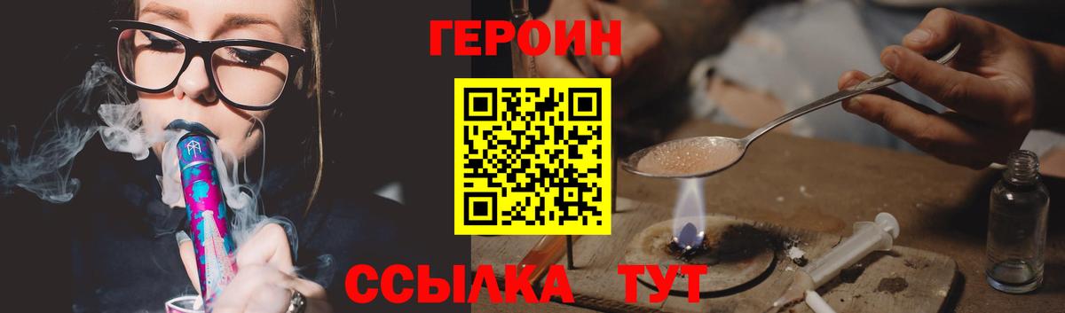 Героин  Вход с VPN  Ачхой-Мартан  ГЕРОИН гречка 