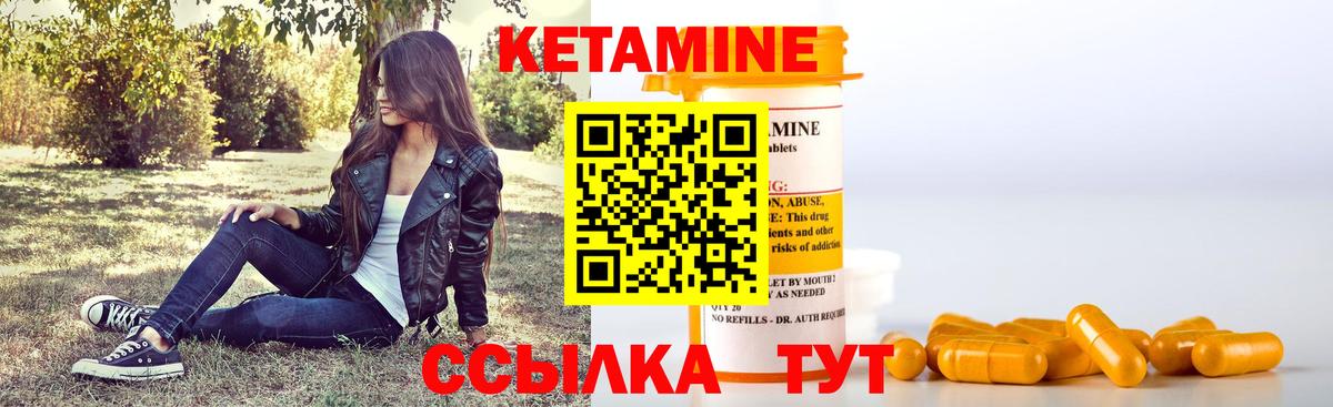 КЕТАМИН VHQ  Кетамин VHQ  Ачхой-Мартан  Вход с VPN 