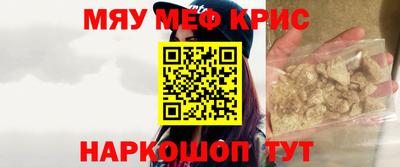 мяу мяу мука Белорецк