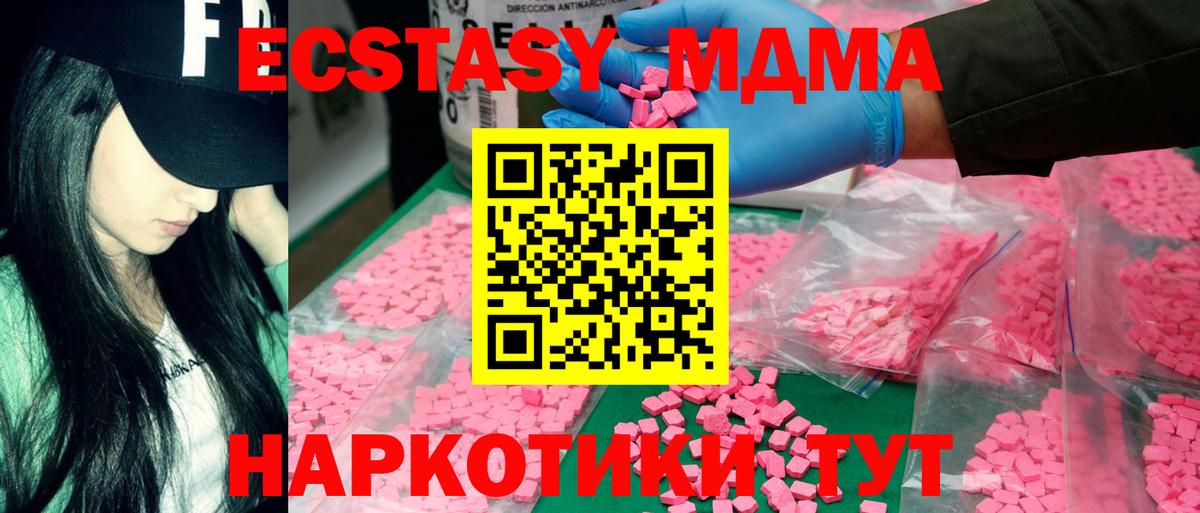 МДМА  MDMA VHQ  Вход с VPN  MDMA VHQ  Ачхой-Мартан 