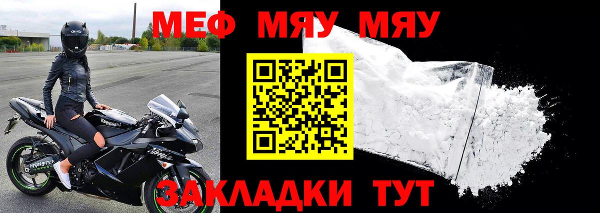 Меф  МЕФ  Ачхой-Мартан  Вход с VPN  МЕФ мука 
