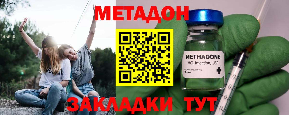 Ачхой-Мартан  МЕТАДОН VHQ  Вход с VPN  Метадон methadone 