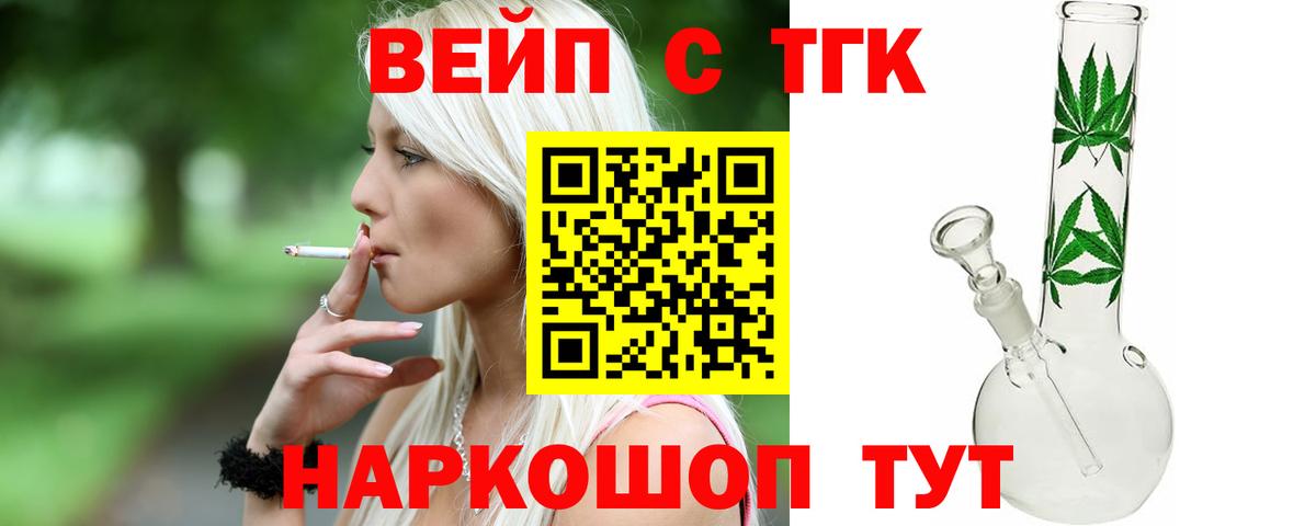 Ачхой-Мартан  ТГК вейп с тгк  Вход с VPN 