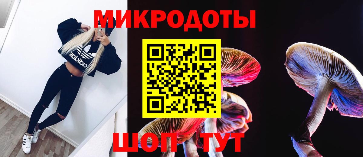 Псилоцибиновые грибы ЛСД  Галлюциногенные грибы GOLDEN TEACHER  Вход с VPN  Ачхой-Мартан 